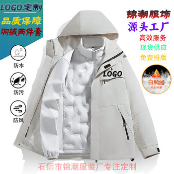 New Autumn and Winter down Jacket Two-Piece Jacket Three-In-One Printed Work Clothes Waterproof Jacket Work Clothes Customized for Men