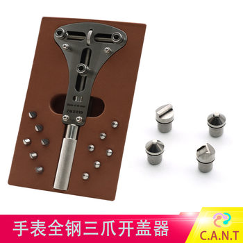 Watch repair tool cover opener watch opener stainless steel three-claw watch repair tool change battery open back cover