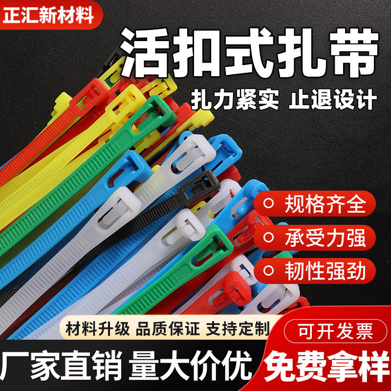Removable Nylon Cable Ties Plastic Packaging Black and White Colorful Removable Reusable Cable Ties