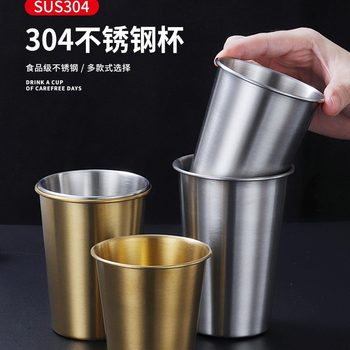 Cross-Border 304 Stainless Steel Beer Mug Industrial Style Ins Water Cup Single-Layer Cold Drink Cup Logo Metal Mouth Cup Handy Cup