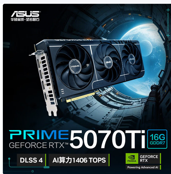 Подходит для игровой видеокарты Asus PRIME-RTX5070TI-16G Master desktop assembly gaming Изображение 1