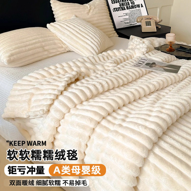 Nordic Style Four-Season Thick Blanket Office Air Conditioning Cloud Mink Velvet Nap Blanket Wholesale Flannel Solid Color