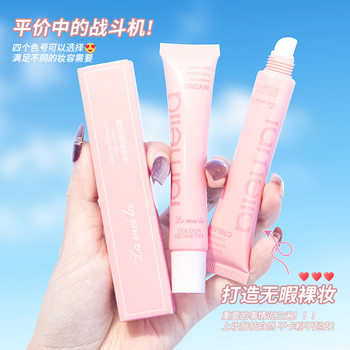 Bb Cream Wholesale Genuine Concealer Liquid Foundation, Long-Lasting, Non-Removing, Brightening Skin Tone, Moisturizing, No Makeup Isolation for Men and Women