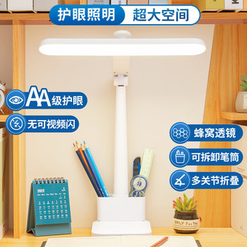 Rotating LED desk lamp touch eye protection dimming student dedicated reading and writing usb charging dual-use reading desk bedside lamp
