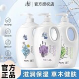 Официальный аутентичный травяной гель для душа Lafang, приятный для кожи, для мужчин и женщин, увлажняющий и стойкий аромат, флакон 900 г
