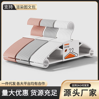 Clothes Hanger for Home Use, Non-Marking, Non-Slip, Shoulder-Protecting, for Drying Clothes, Thickened and Reinforced