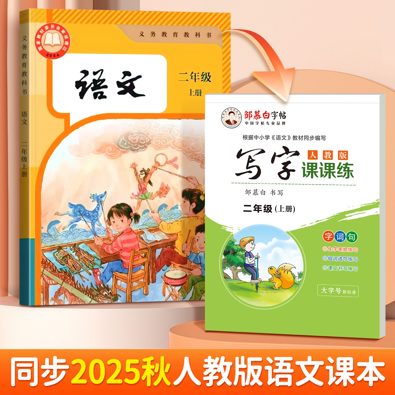 Zou Mubai People's Education Edition 1-6Th Grade Students' Chinese Copybook Writing Class Practice Textbook Synchronized Practice Copybook Regular Script