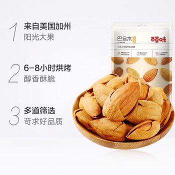 Baicaowei Almonds 100g Nut Snacks Leisure Dried Fruits Fitness Food Nuts for Dormitory and Office Leisure