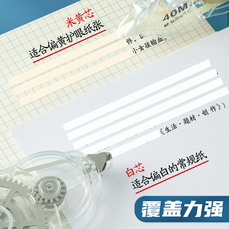 Chenguang Correction Tape for Students