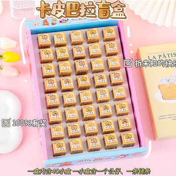 Cartoon Doll Blind Box Cute Student Keychain Pendant Kabibala Fashionable Hand Doll Kindergarten Gift