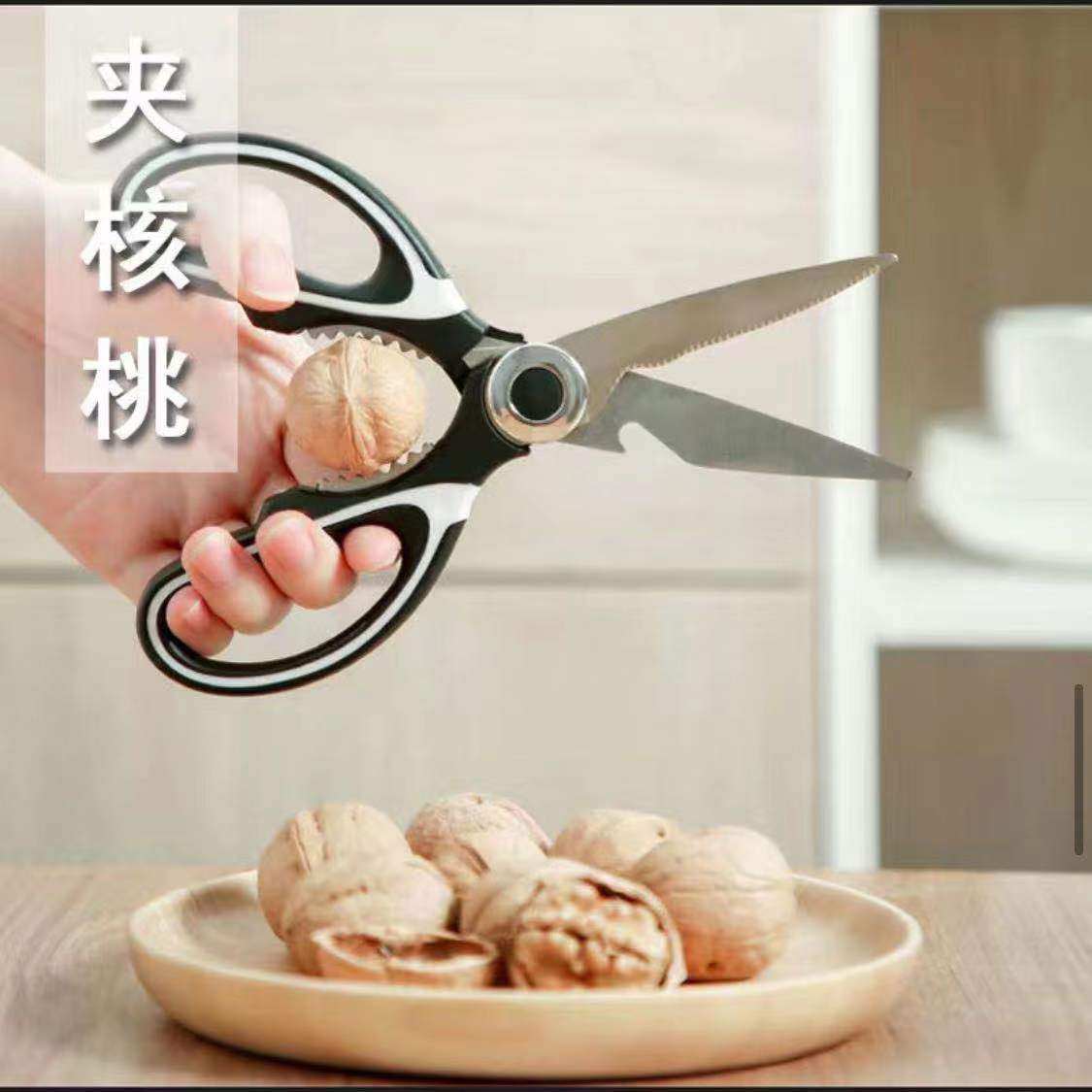 Shake the sound of welfare products on behalf of hair pull experience points panda chicken bone scissors stainless steel scissors meat scissors chicken killing fish bone kitchen scissors