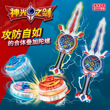 Sword Super Tuo sword gyro toy children Boy rotating alloy luminous gyro sword stall supermarket