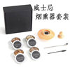 Whiskey Smoker, Cocktail Ice Stone Smoker, Bartending Tools, Fruit Wood Chip Smoker Set