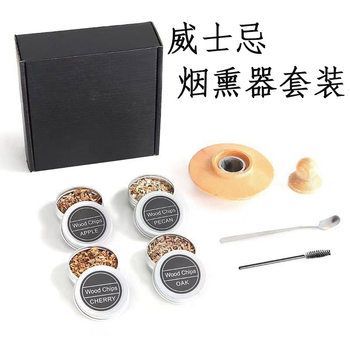 Whiskey Smoker Set Cocktail Ice Wine Stone Smoker Bartending Fruit Wood Chips Smoking Liquor Set