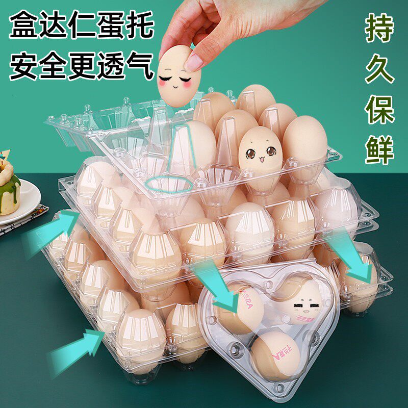 Disposable plastic egg holder with buckle and lid shockproof transparent Earth egg packing box factory direct free shipping