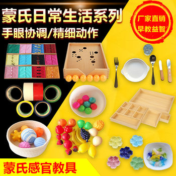 Montessori Montessori Daily Life Series Teaching Aids Complete Set of Wooden Kidsren's Toys Toddlers Hand Grab Factory Direct Sales
