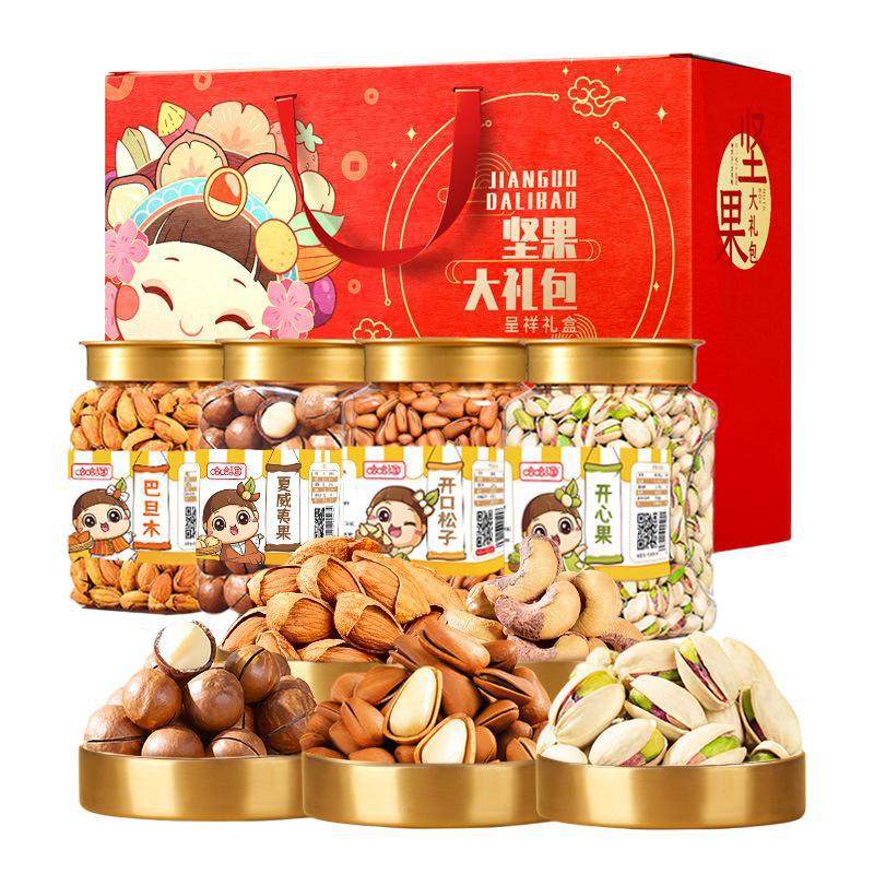 Nut and Dried Fruit Combo Snack Gift Pack Gift Box 2.5kg Pistachio Nuts Wholesale Bulk Gift Nut Gift Box