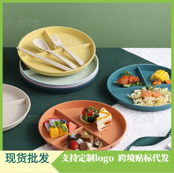 Wheat Straw Split Plate Plastic Plate Round Split Plate Fat Reduction Plate High Value Fruit Plate Western Food Salade Plate