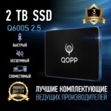 Международный выделенный твердотельный накопитель SSD с расширением QOPP до 2 ТБ4 ТБ встроенного твердотельного накопителя SATA3.0