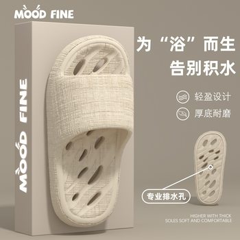 Bathroom Quick-Drying Non-Stinky Foot Sandals for Women Spring and Summer Home Indoor Household Bath Non-Slip Leaking Slippers for Men 2025