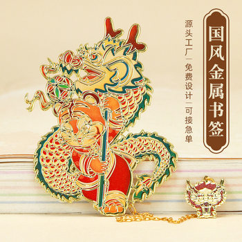 Metal Chain Cut Out Bookmark Customized National Trend Cultural and Creative Color Printed Tassel Bookmark Custom-Made Painted Brass Antique Bookmark