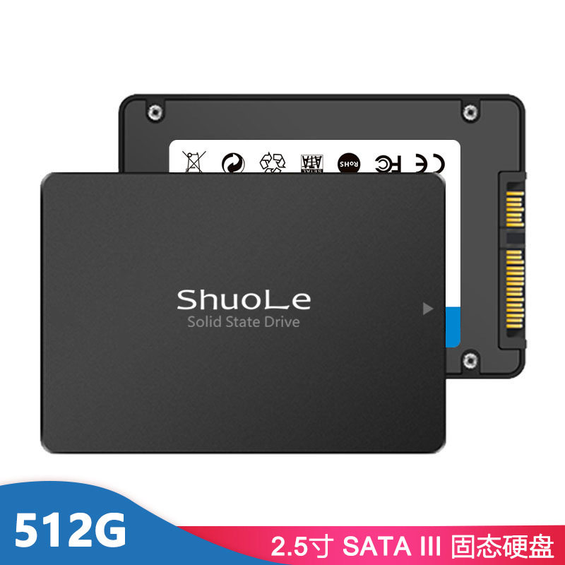 SL-SSD 512G