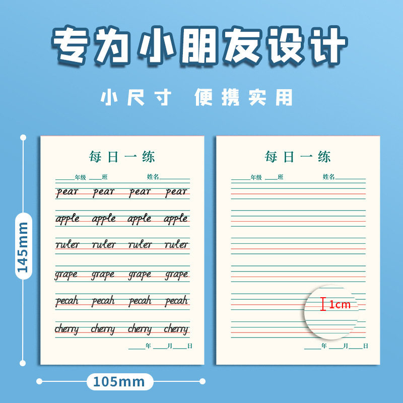 English this small size 64K words dictation this day practice every day practice English primary school students' calligraphy paper rice word grid