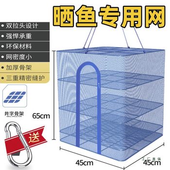 Foldable Drying Rack for Food, Insect-Proof Drying Basket, New Model for Drying Goods and Meat