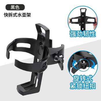 Wholesale Bicycle Water Bottle Holder, Electric Motorcycle Cup Holder, Mountain Bike Accessories, Quick-Release Rotating Water Bottle Holder
