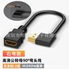HDMI elbow male to female hd line HDMI right angle elbow HDMI male to female straight head to elbow HDMI line