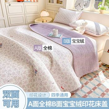 New Cotton Baby Velvet Double-Sided Bed Cover, Class a Cotton Thickened Quilted Milk Velvet Bed Cover Three-Piece Set