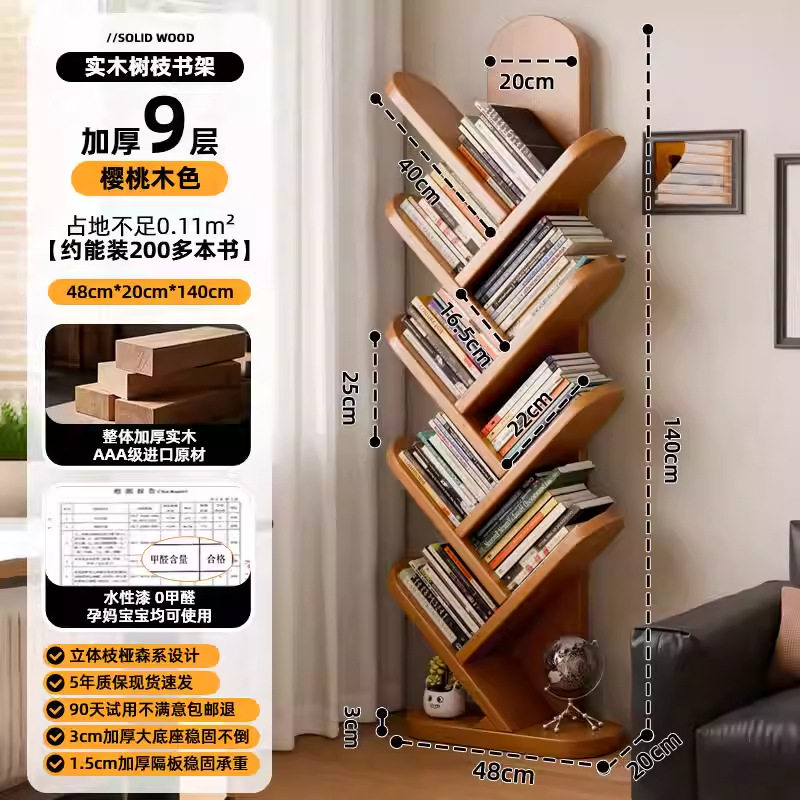 家逸实木树形书架客厅一体靠墙落地置物架家用储物书柜转角书架