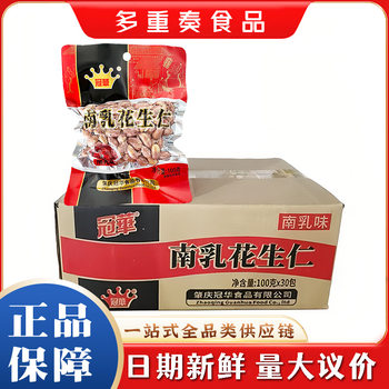 Guanhua Salted Peanuts 180g*15/30 Bags Garlic Salted Peanuts with Five Spice for Snack and Drink