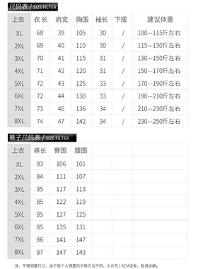 200斤中老年妈妈夏季T恤套装