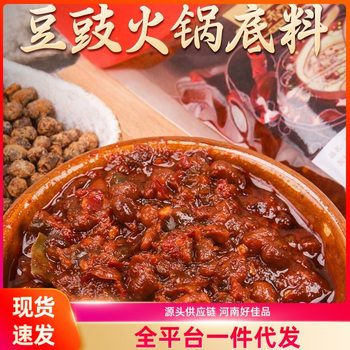 Spicy and Fragrant Fermented Bean Paste Hot Pot Base for Street Stalls, Home-Style Hot Pot Seasoning for Appetizing Meals