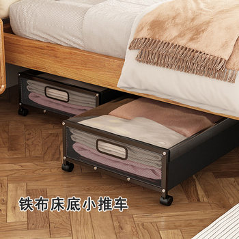 Amazon bed bottom iron cloth storage rack under bed storage box with wheels mobile clothing shoes books dustproof storage box