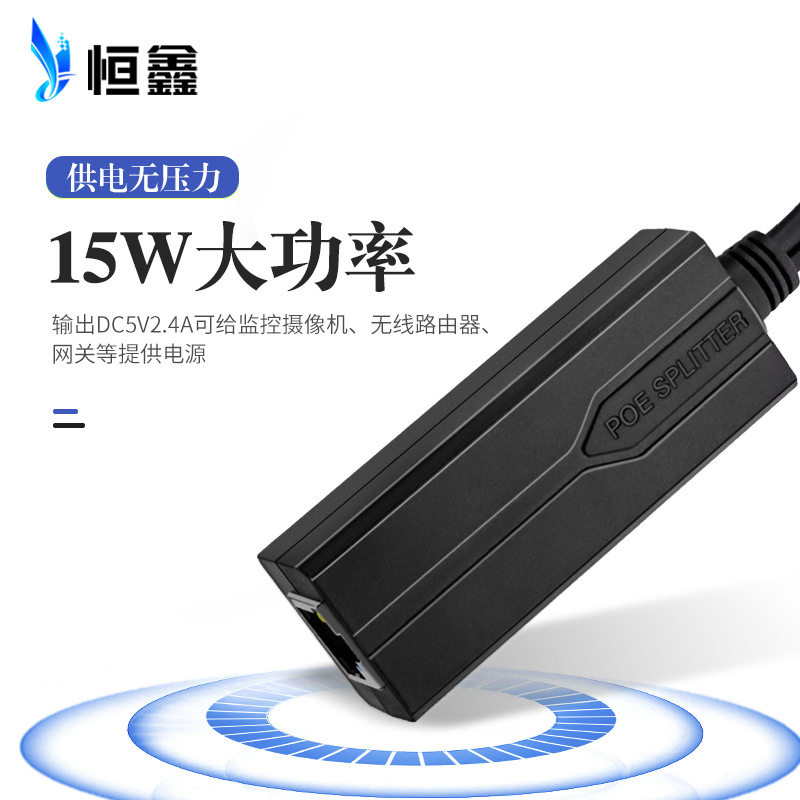 in stock wholesale 48V to 5V GB POE splitter splitter camera router DC head power supply module