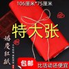 Large Thick Red Paper for Weddings, Used for Cutting Paper Decorations, Spring Couplets, Writing Supplies, Cutting 