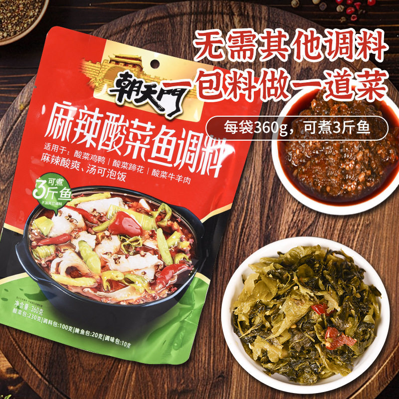 Chaotianmen Chongqing Spicy Pickled Fish Seasoning Laotan Pickled Fish Commercial Wholesale Offline Supermarket Same Style Pickled Fish