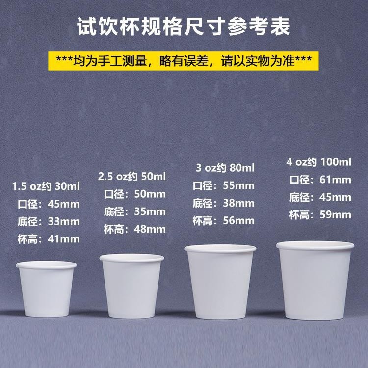 Food Festival Disposable Mini Paper Cups Extra Small Size for Tasting Drinks and Food 30/50/100ml Customizable