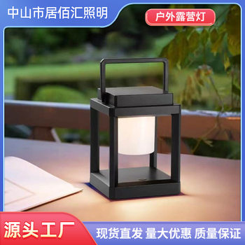 Outdoor Camping Lamp, Fishing Picnic Table, Solar Charging Portable Lamp, Courtyard Hanging Waterproof Lantern, Strong Light