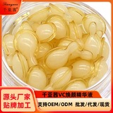 Qian Yaqian L-VC Facial Essence Time Capsule Омолаживающий эссенциальный крем для лица с витамином С Средства по уходу за кожей оптом