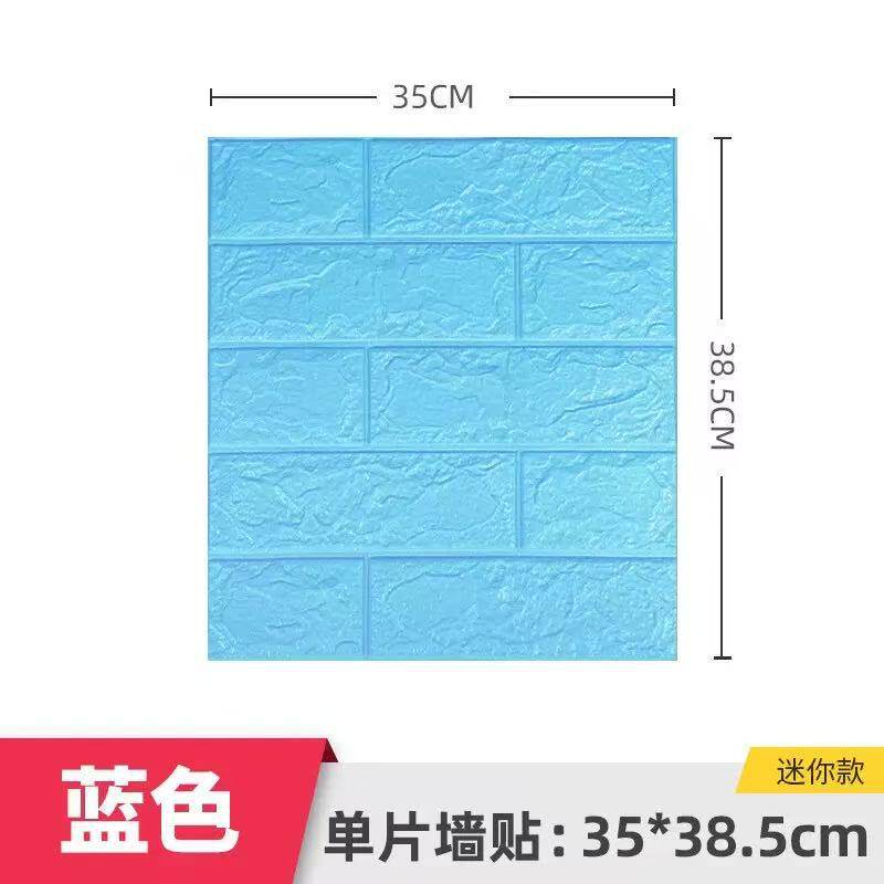 跨境3d立体墙贴自粘墙纸XPE泡棉35*38.5小尺寸装饰自贴砖纹墙贴