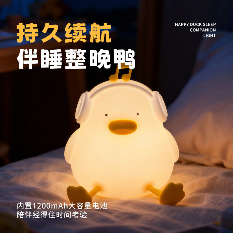Cross-Border Popular Music Duck Night Light Silicone Pat Lamp Bedside Night Light Eye Protection Lamp Atmosphere Lamp Creative Table Lamp