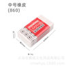 Children's Eraser Special for Primary School Students No Scratch Super Clean No Marks Kindergarten Art Students Examination Special Wholesale
