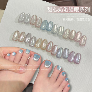 Twilight Rogge's New Sweetheart Milk Foam Cat Eye Nail Polish 2025 Versatile Translucent Whitening Popular Glass Bead Manicure