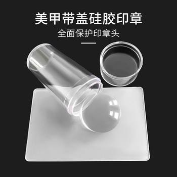 Nail art net red transparent large scraper French seal transfer head beginner handle silicone seal tool suit