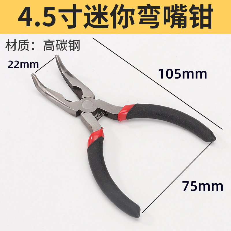 跨境手工diy4.5寸迷你钳尖嘴钳钢丝钳多功能顶切钳珠宝钳工具套装