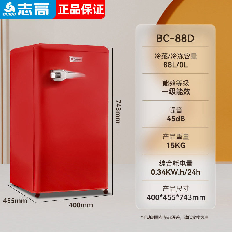 志高50-172升多规格混批 跨境电商小冰箱家用租房宿舍双门电冰箱