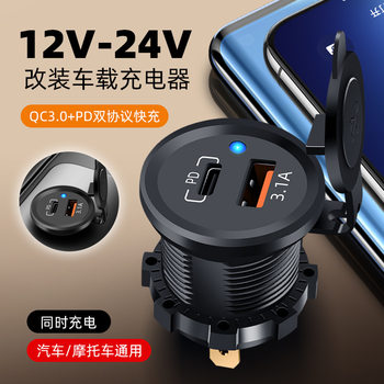 Car, Motorcycle, Rv, Dual-Port Smart Tablet Phone, Ship Car Charger, Motorcycle Modified Car Charger